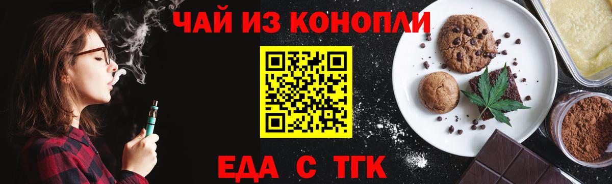 Саранск  Еда ТГК марихуана  Вход с VPN 