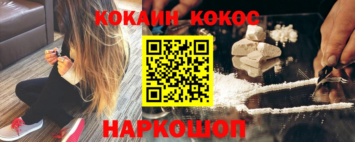 COCAIN Перу  КОКАИН Эквадор  Вход с VPN  Саранск 