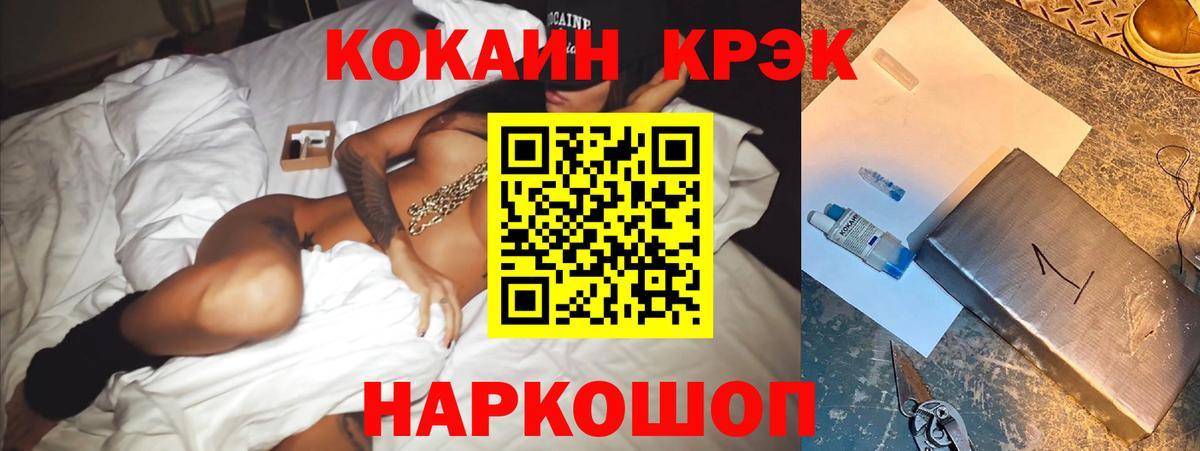 Cocaine VHQ Саранск