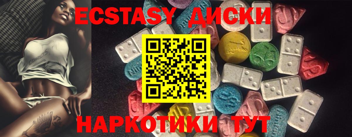 купить наркоту  Ecstasy 280 MDMA  ЭКСТАЗИ louis Vuitton  Вход с VPN  Саранск 