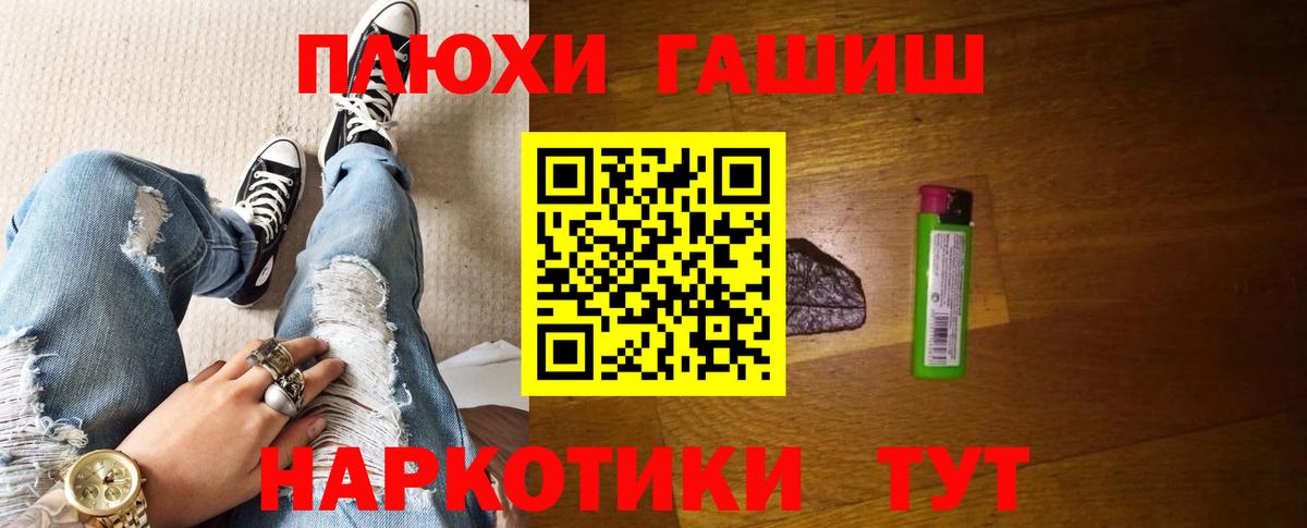 ГАШИШ Ice-O-Lator Саранск