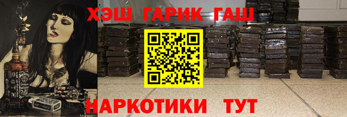 ГАШИШ Cannabis  Вход с VPN  Гашиш гарик  Саранск 