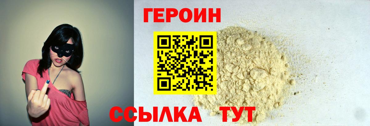 Героин гречка  Вход с VPN  Саранск 