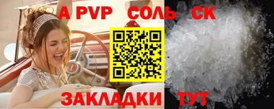 ALPHA-PVP Бузулук
