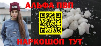ALPHA-PVP Бузулук