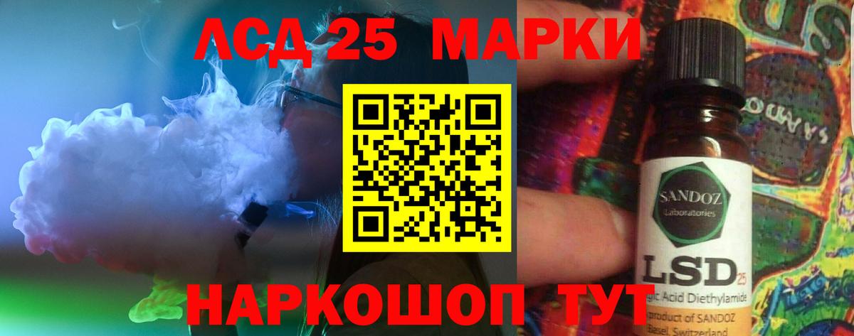 LSD-25 экстази ecstasy Саранск