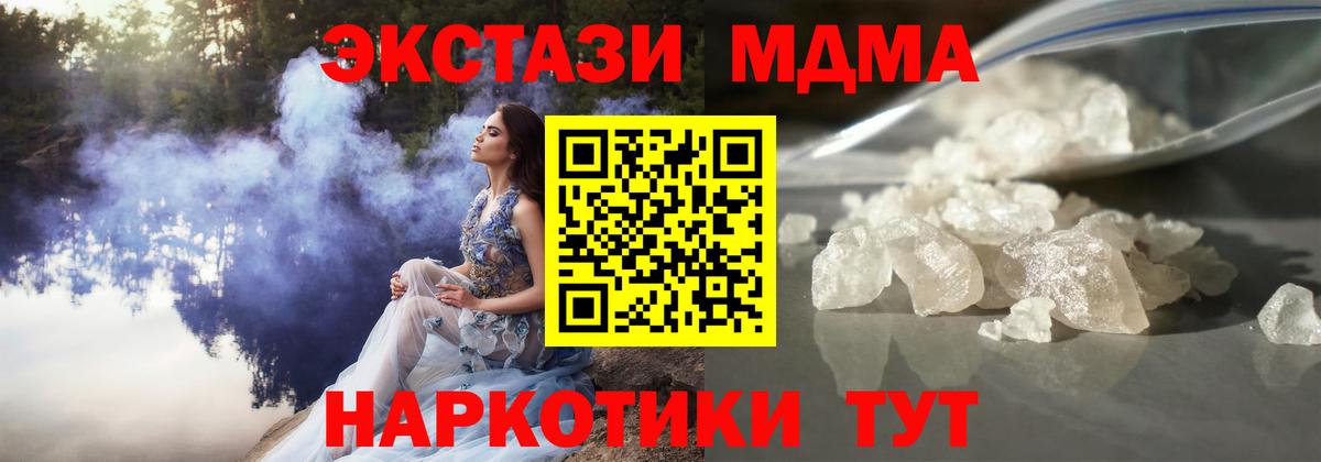 Саранск  MDMA кристаллы  Вход с VPN  MDMA crystal 