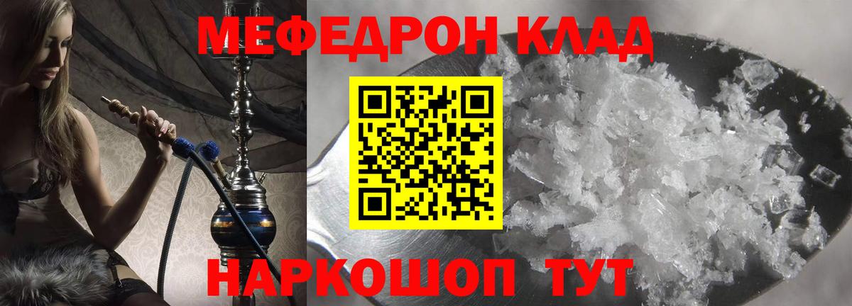 Саранск  МЯУ-МЯУ  Вход с VPN  Мефедрон мяу мяу  МЯУ-МЯУ mephedrone 