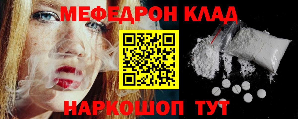 МЕФ мука Саранск