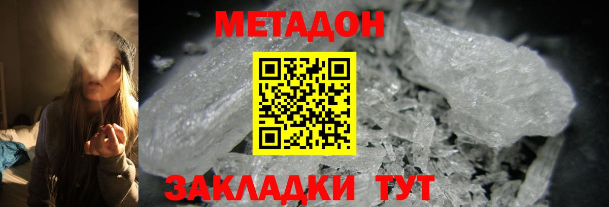 МЕТАДОН мёд  Вход с VPN  Саранск 