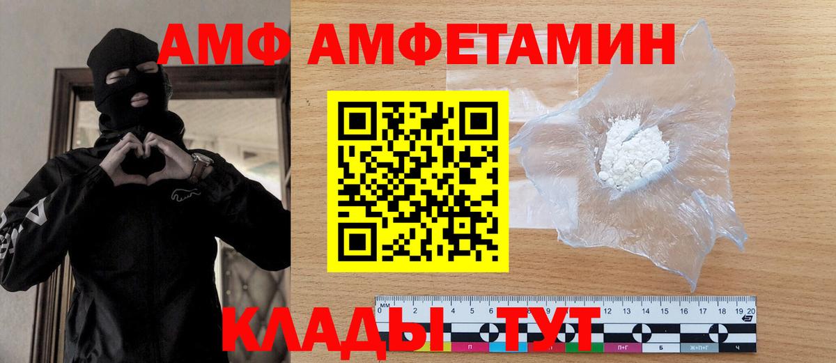 Саранск  Первитин  Вход с VPN  МЕТАМФЕТАМИН кристалл 